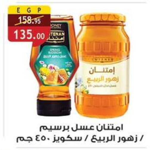 available at Al Rayah Market   in Egypt - Cairo