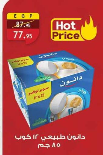 available at Al Rayah Market   in Egypt - Cairo