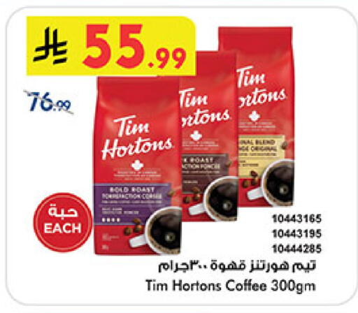 available at Bin Dawood in KSA, Saudi Arabia, Saudi - Medina