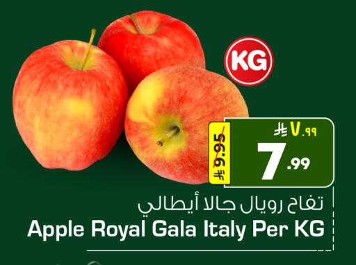 Apple from Italy available at Hyper Al Wafa in KSA, Saudi Arabia, Saudi - Mecca