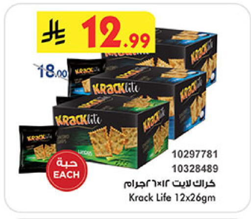available at Bin Dawood in KSA, Saudi Arabia, Saudi - Medina