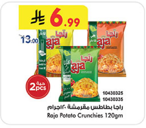 Potato available at بن داود in مملكة العربية السعودية, السعودية, سعودية - خميس مشيط