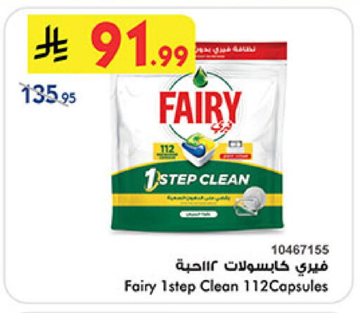 available at Bin Dawood in KSA, Saudi Arabia, Saudi - Medina