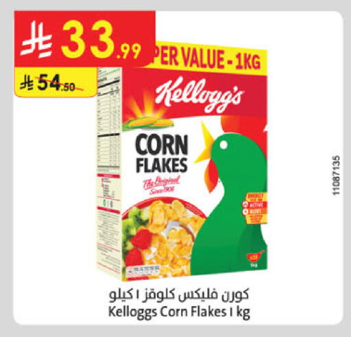available at الدانوب in مملكة العربية السعودية, السعودية, سعودية - الخرج