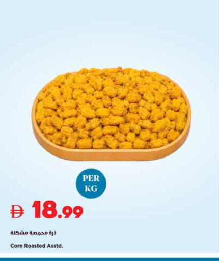 available at تروليز سوبرماركت in الإمارات العربية المتحدة , الامارات - الشارقة / عجمان