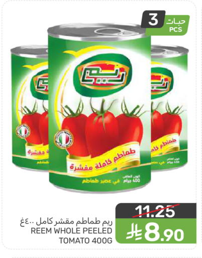 Tomato available at  مـزايــا in مملكة العربية السعودية, السعودية, سعودية - المنطقة الشرقية