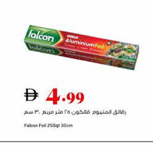 available at تروليز سوبرماركت in الإمارات العربية المتحدة , الامارات - الشارقة / عجمان