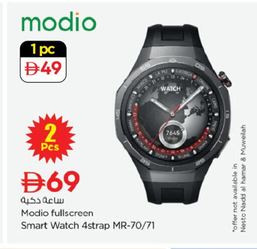 available at نستو هايبرماركت in الإمارات العربية المتحدة , الامارات - الشارقة / عجمان