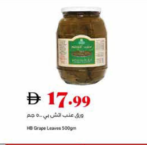 available at تروليز سوبرماركت in الإمارات العربية المتحدة , الامارات - الشارقة / عجمان