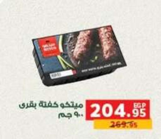 available at بنده in Egypt - القاهرة