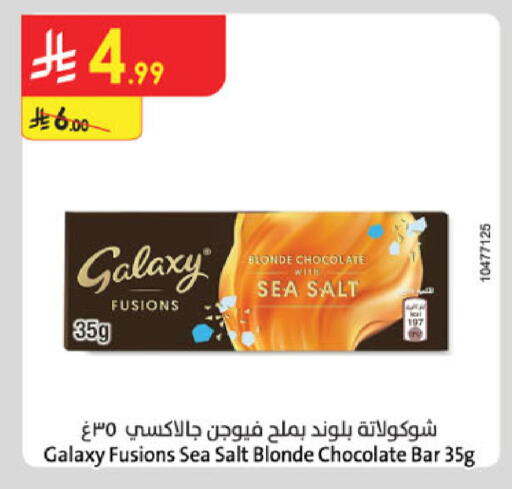 available at Danube in KSA, Saudi Arabia, Saudi - Al-Kharj