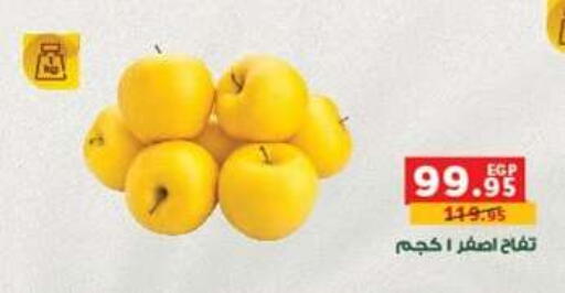 available at Panda  in Egypt - Cairo