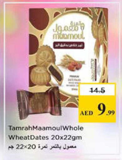 available at نستو هايبرماركت in الإمارات العربية المتحدة , الامارات - الشارقة / عجمان
