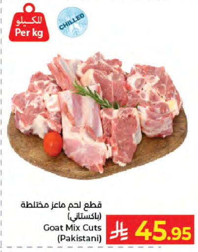available at كبايان هايبرماركت in مملكة العربية السعودية, السعودية, سعودية - جدة