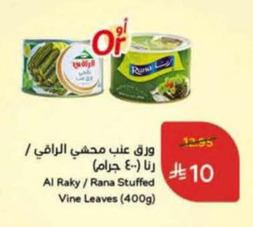 available at Hyper Panda in KSA, Saudi Arabia, Saudi - Al Hasa
