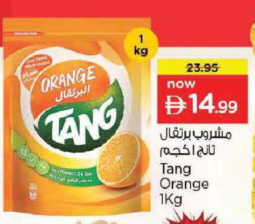 Orange available at نستو هايبرماركت in الإمارات العربية المتحدة , الامارات - أبو ظبي