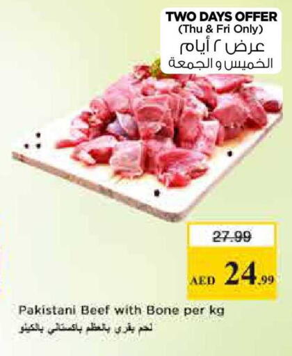 available at نستو هايبرماركت in الإمارات العربية المتحدة , الامارات - دبي
