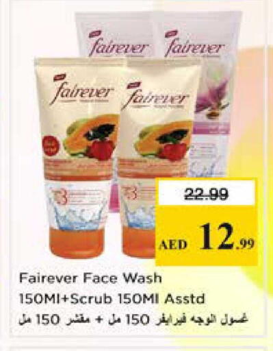 available at نستو هايبرماركت in الإمارات العربية المتحدة , الامارات - الشارقة / عجمان