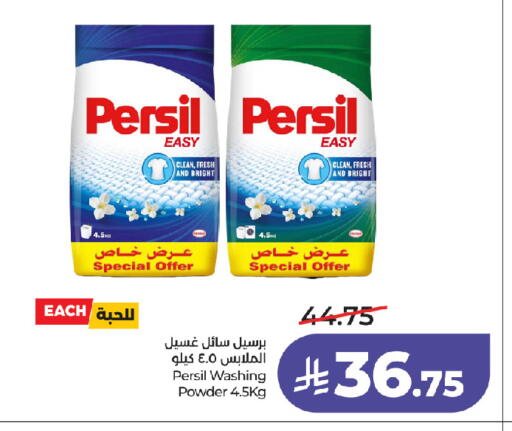 available at لولو هايبرماركت in مملكة العربية السعودية, السعودية, سعودية - جدة