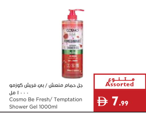 available at إسطنبول سوبرماركت in الإمارات العربية المتحدة , الامارات - أبو ظبي