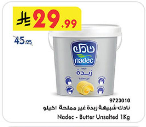 available at Bin Dawood in KSA, Saudi Arabia, Saudi - Medina