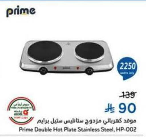available at Hyper Panda in KSA, Saudi Arabia, Saudi - Hail