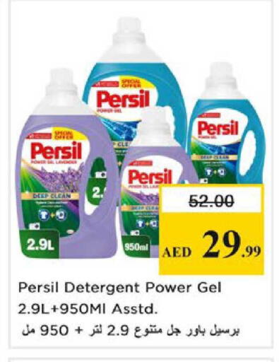 available at Nesto Hypermarket in UAE - Ras al Khaimah