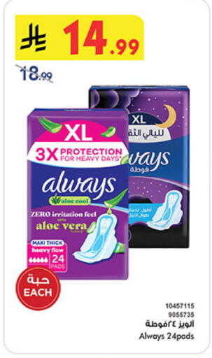 available at Bin Dawood in KSA, Saudi Arabia, Saudi - Medina