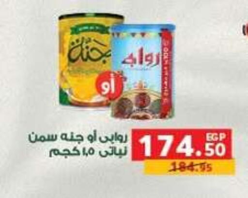 available at بنده in Egypt - القاهرة