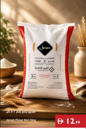 available at إسطنبول سوبرماركت in الإمارات العربية المتحدة , الامارات - أبو ظبي