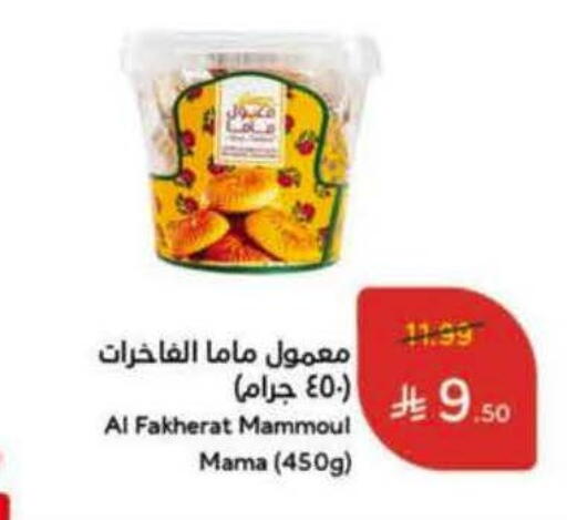 available at هايبر بنده in مملكة العربية السعودية, السعودية, سعودية - المنطقة الشرقية