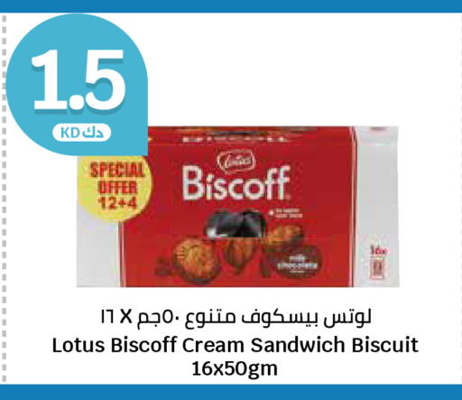 available at سيتي هايبرماركت in الكويت - مدينة الكويت