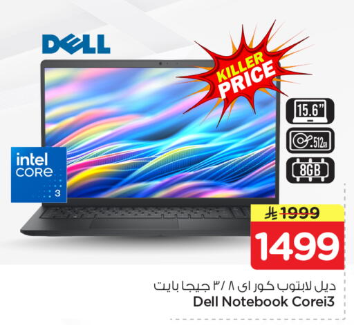 available at هايبر الوفاء in مملكة العربية السعودية, السعودية, سعودية - جدة