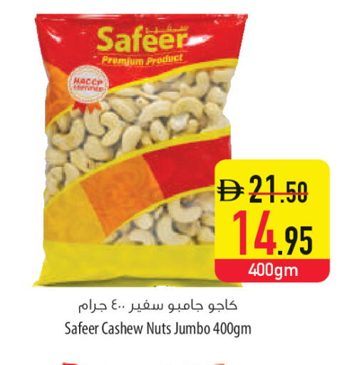 available at السفير ماركت in الإمارات العربية المتحدة , الامارات - أم القيوين‎