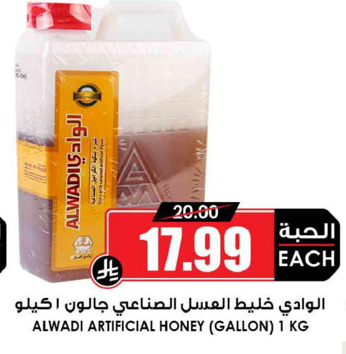 available at Prime Supermarket in KSA, Saudi Arabia, Saudi - Al Khobar