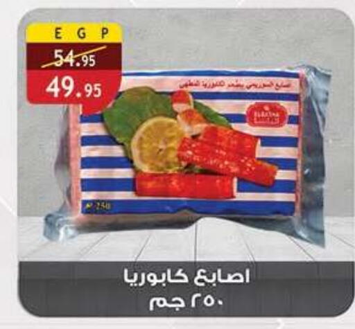 available at Al Rayah Market   in Egypt - Cairo