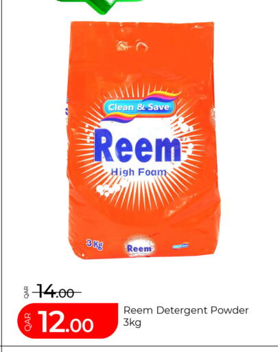 available at G MAX Hypermarket in Qatar - Al Rayyan