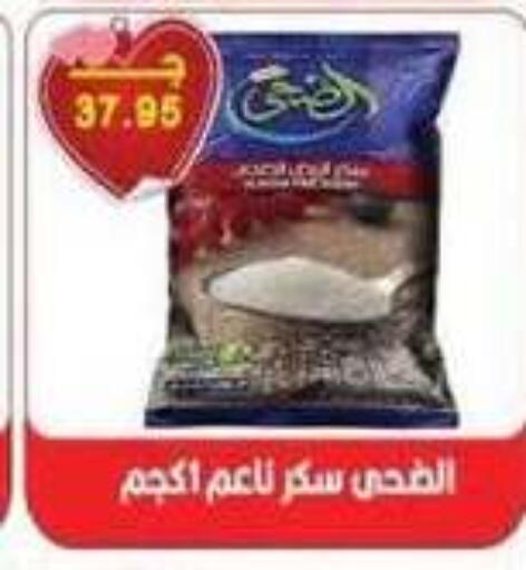 available at سرحان ماركت in Egypt - القاهرة