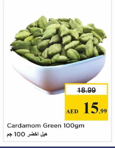 Cardamom available at نستو هايبرماركت in الإمارات العربية المتحدة , الامارات - أبو ظبي