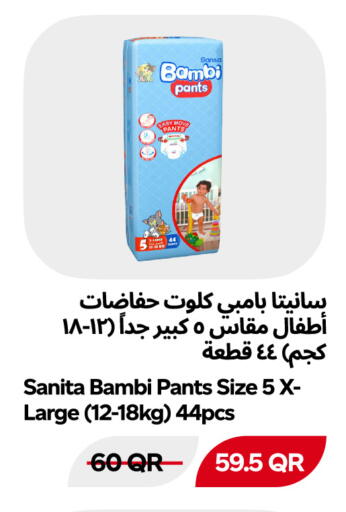 available at Snoomart in Qatar - Al Rayyan