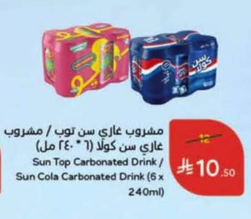 available at هايبر بنده in مملكة العربية السعودية, السعودية, سعودية - المنطقة الشرقية