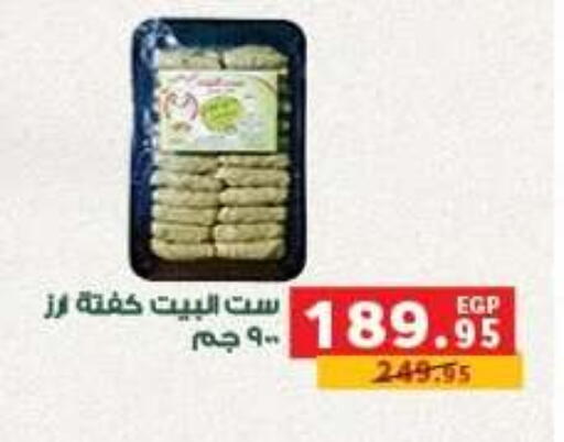 available at Panda  in Egypt - Cairo