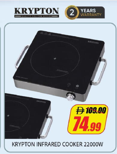 available at Leptis Hypermarket  in UAE - Al Ain