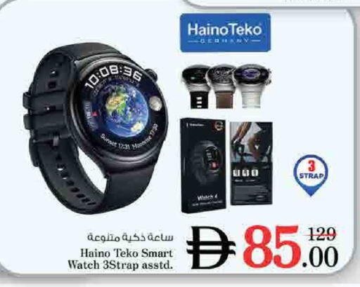 available at نستو هايبرماركت in الإمارات العربية المتحدة , الامارات - الشارقة / عجمان