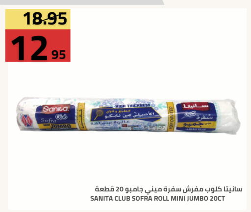 available at Astra Markets in KSA, Saudi Arabia, Saudi - Tabuk