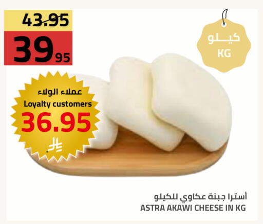 available at Astra Markets in KSA, Saudi Arabia, Saudi - Tabuk