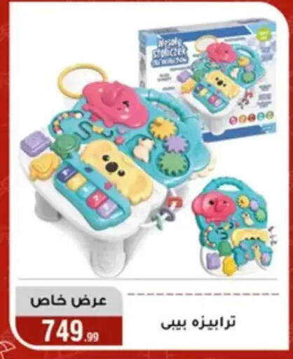 available at Al Morshedy  in Egypt - Cairo