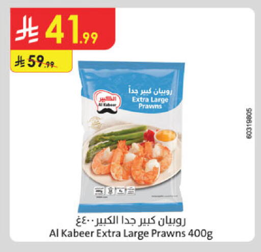 available at Danube in KSA, Saudi Arabia, Saudi - Tabuk