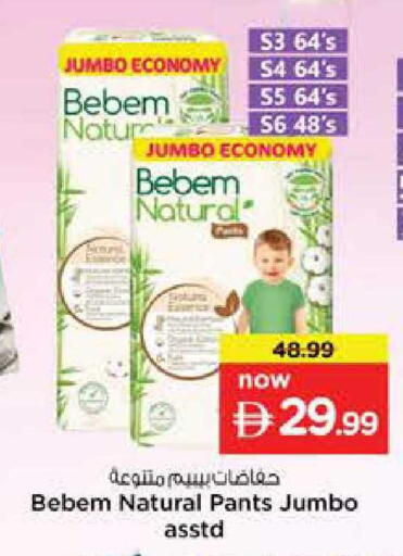 available at Nesto Hypermarket in UAE - Dubai