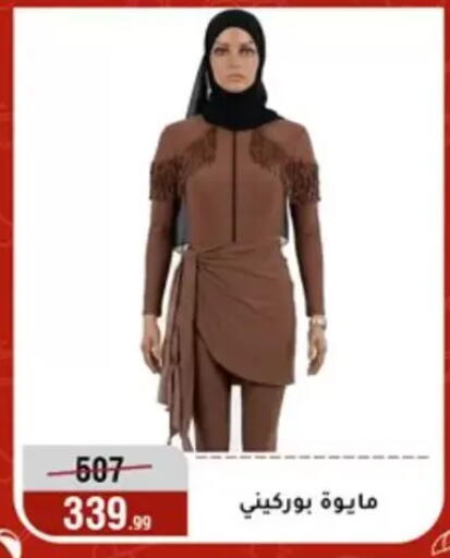 available at المرشدي in Egypt - القاهرة